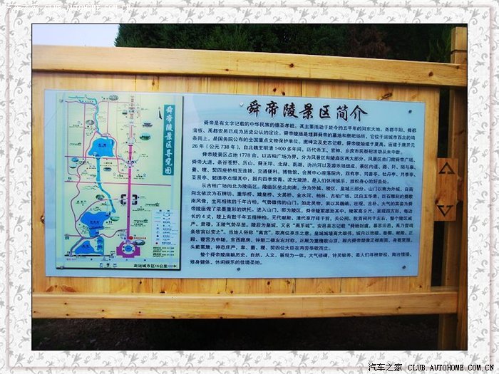 游山西运城舜帝陵庙景区