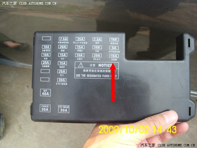 谁拆过f3的保险盒是中号保险还是小号保险