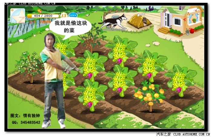 开心农场偷偷乐有你没你哈哈第二部超逗多图