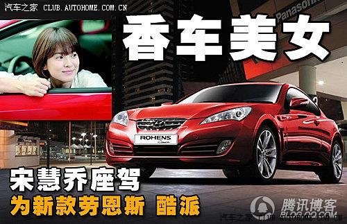 韩国最红的明星也喜欢的车