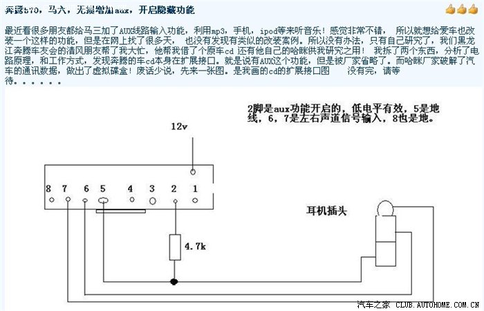 马六无损aux音频输入,彻底摆脱唱片时代,只需一条线