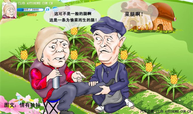 qq偷菜的后果