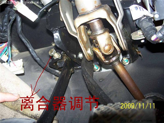 自由舰离合器调节.