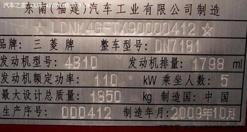 汽车铭牌上的生产序号