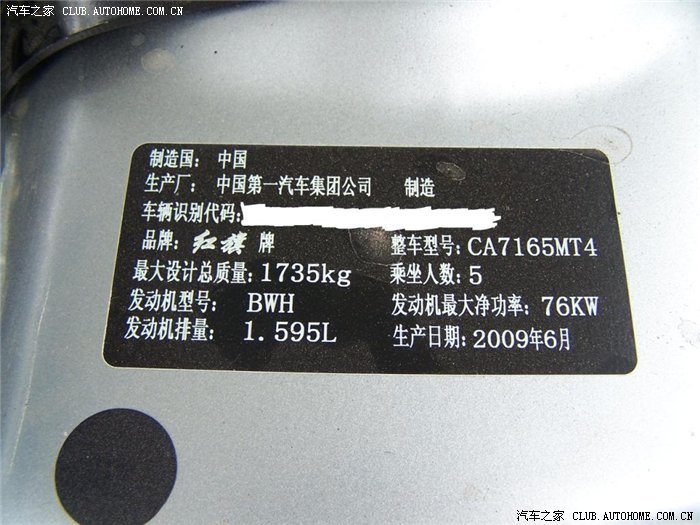 请问发动机的铭牌怎么看啊