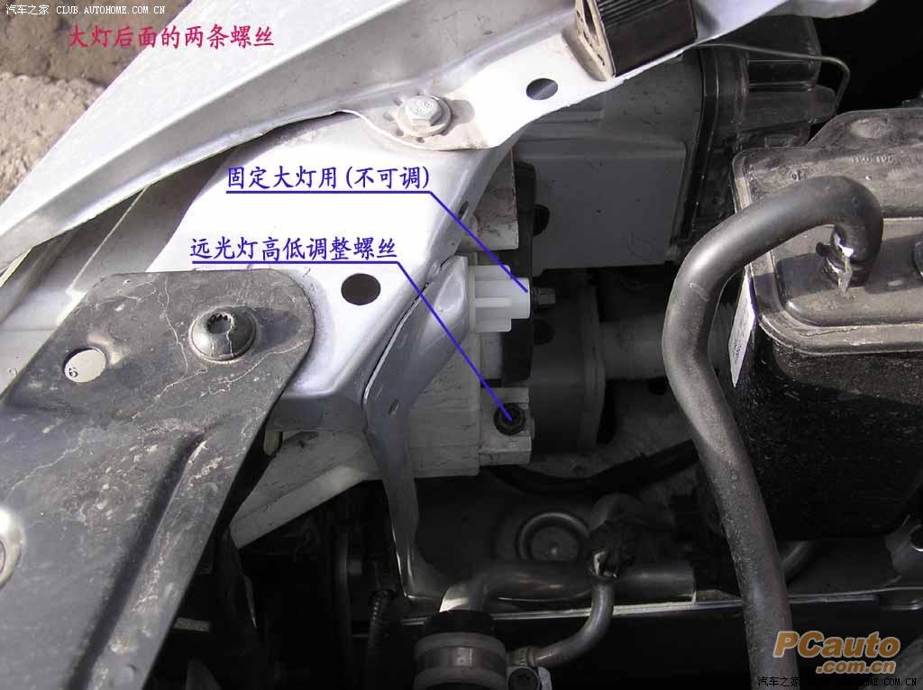 明锐大灯的调节方法