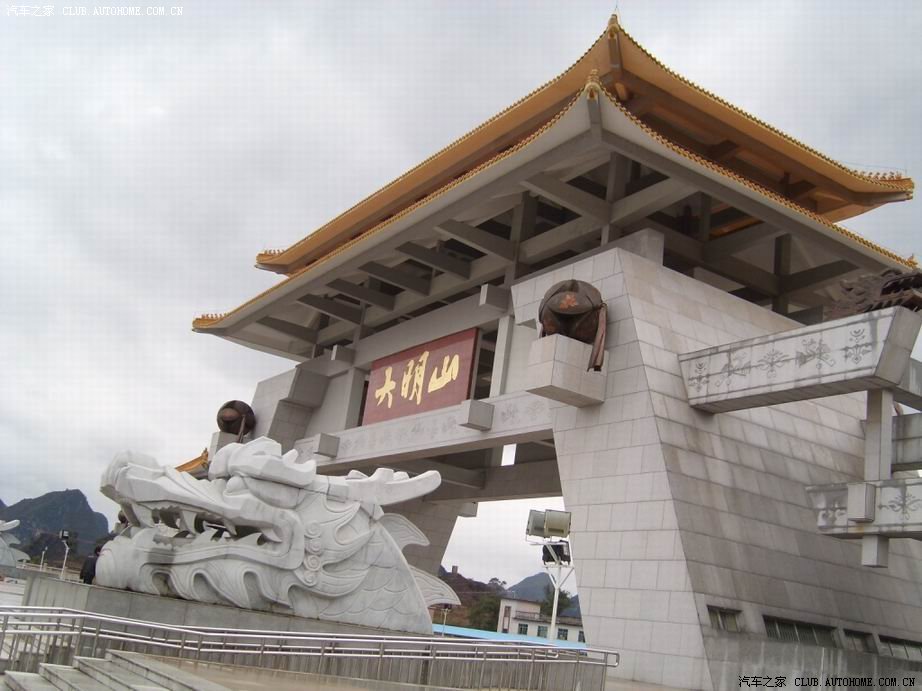     大明山大门