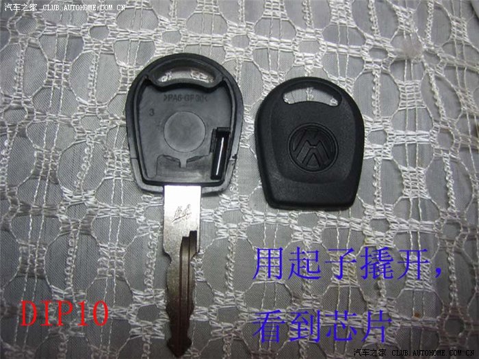 怎么抠出钥匙芯片,弄过的告诉下!