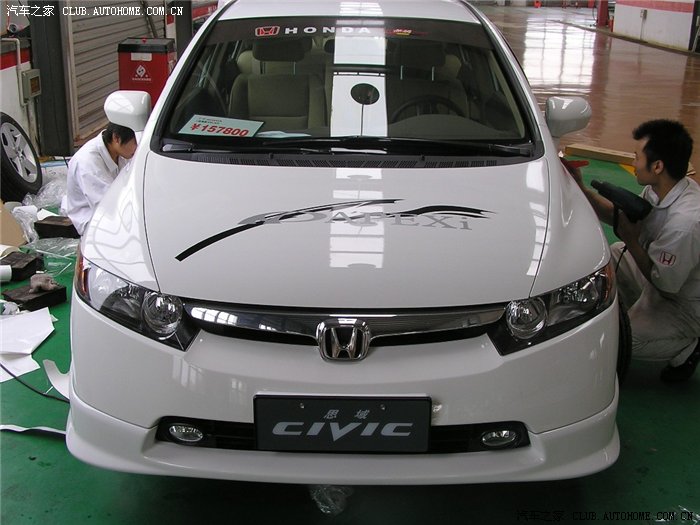 我提的老款的civic,小小动下!