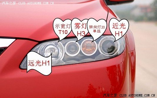 【图】马六轿跑换装车灯记 非hid_马自达6论坛_汽车之家论坛