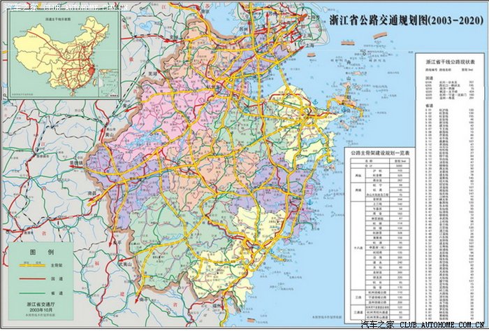 浙江省高速公路规划图20032020