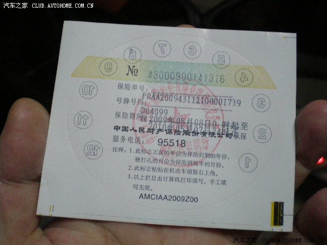 意外保险的ppt > 交强险出险 交强险是何时开始实施2019年1月17日交强