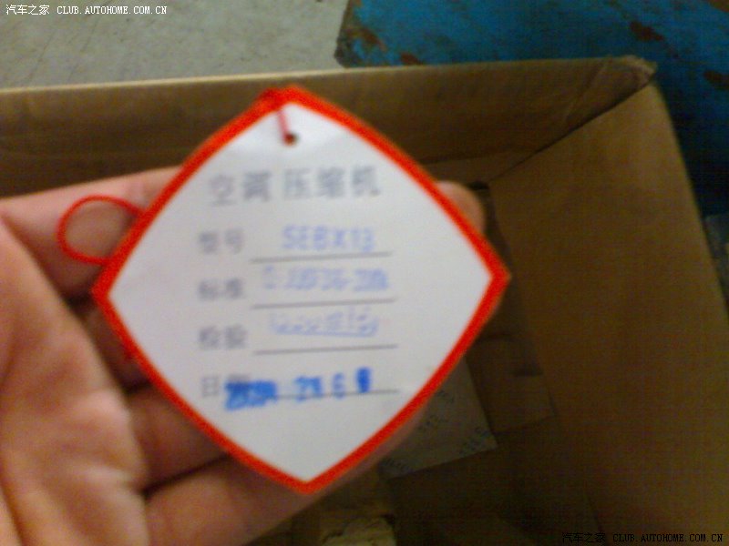 压缩机的合格证.