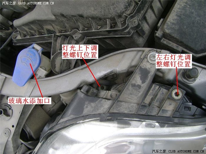 豪运版致胜车大灯高低照射角度的调整