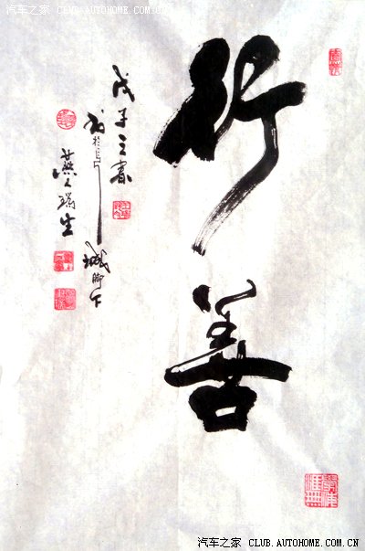 艺术乐乐请马六朋友欣赏王瑞生书画作品