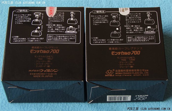 车用700香香水座威臣wiison700与爱特丽700对照无水印照片