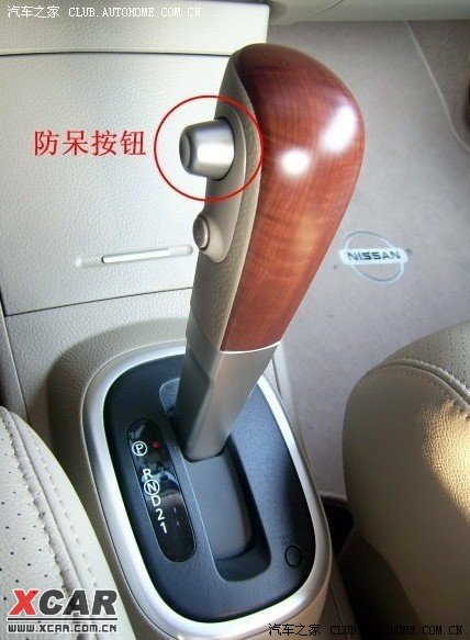 轩逸16自动档at的详细操作图解