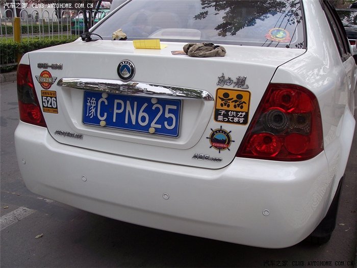 【图】自由舰队车标制作完毕,开始发放_自由舰/吉利sc3论坛_汽车之家