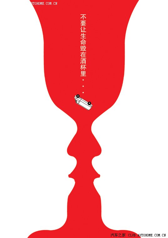 倡议车祸悲剧往往来自于杯具春节莫让喜剧成悲剧