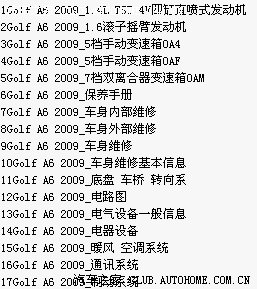 【图】高尔夫6全图解手册(1.6及1.4t)_高尔夫论坛_汽车之家论坛