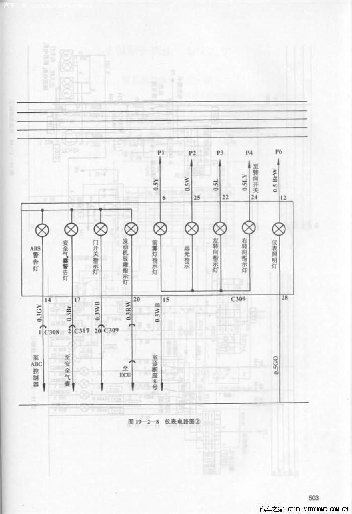 奇瑞qq轿车电路图