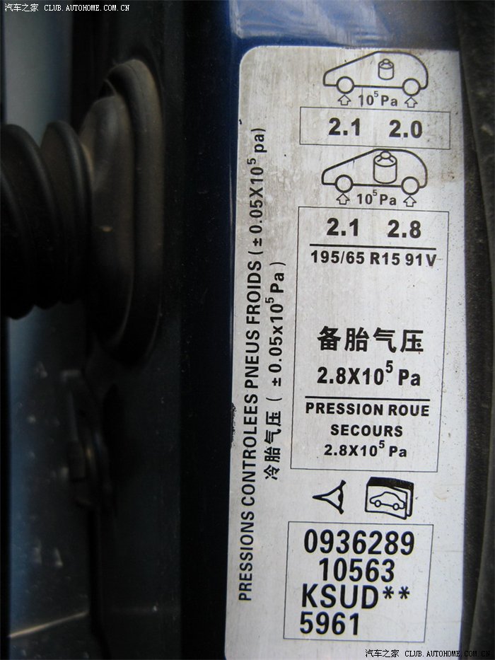 怎样看胎压标识—满载胎压是什么意思?