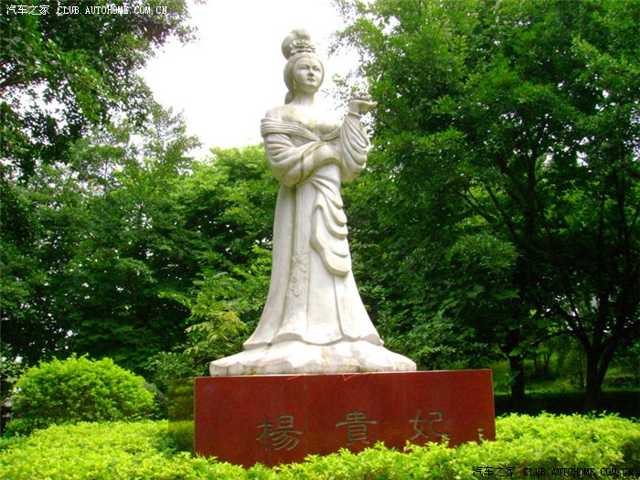 国庆家乡度假登真武阁游贵妃园古四大美人之一的杨贵妃