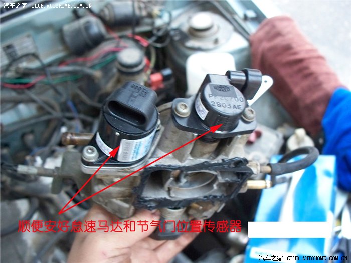 六手豪情 清洗节气门 更换暖风水箱 怠速马达 节气门位置传感器