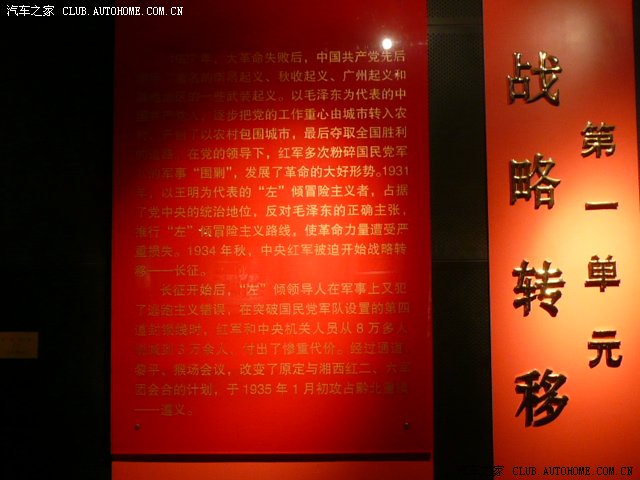 久候驾车第16杯历史的转折遵义会议会址40张图供鉴赏