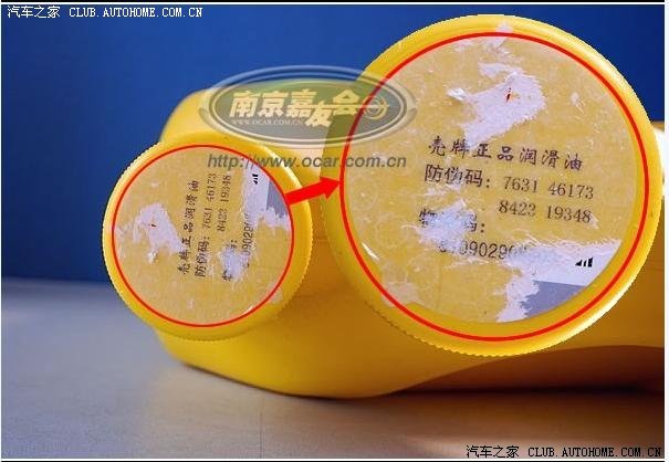 壳牌机油辨别贴