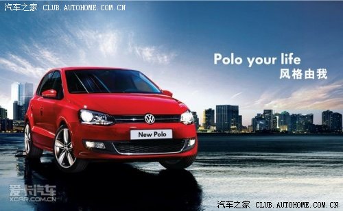 新polo广告图