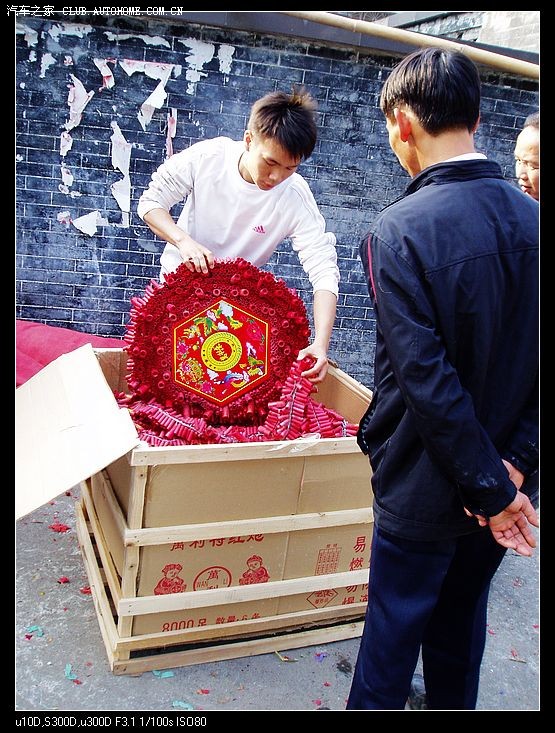 威猛的鞭炮(还没有放起来)