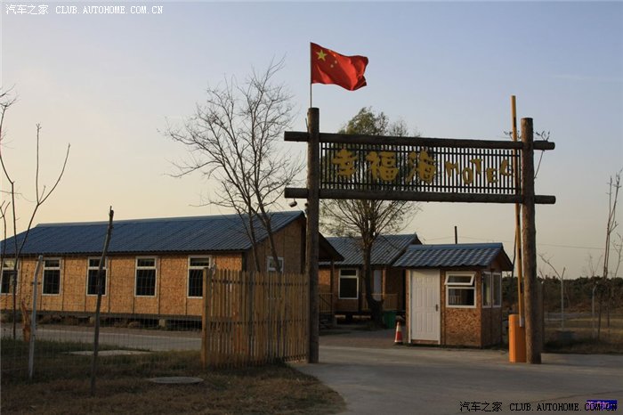 在烟台发现了一处车友活动的好去处幸福海汽车营地