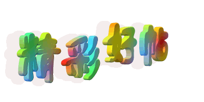 灰狼满月美图宴客海量图片提车装饰游玩