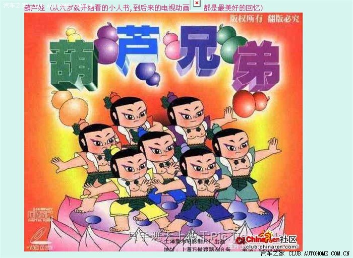 怀旧谨以此贴献给7079年出生的人