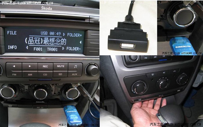 问下给明锐加装了usb的车友,你们的usb线是从扶手箱的哪儿出来的