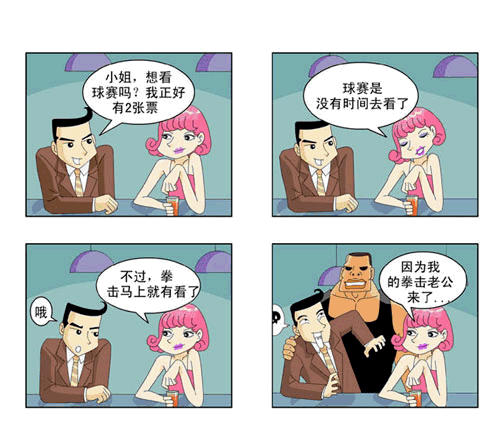 俺无聊发一个情色搞笑的四格漫画