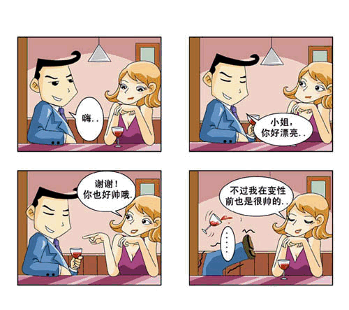 俺无聊发一个情色搞笑的四格漫画