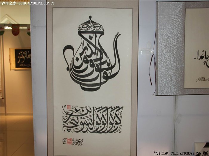 漂亮的维吾尔书法新疆之行