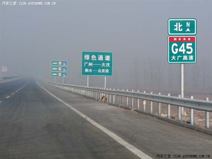 走过大广高速京衡段的车友,说说情况!