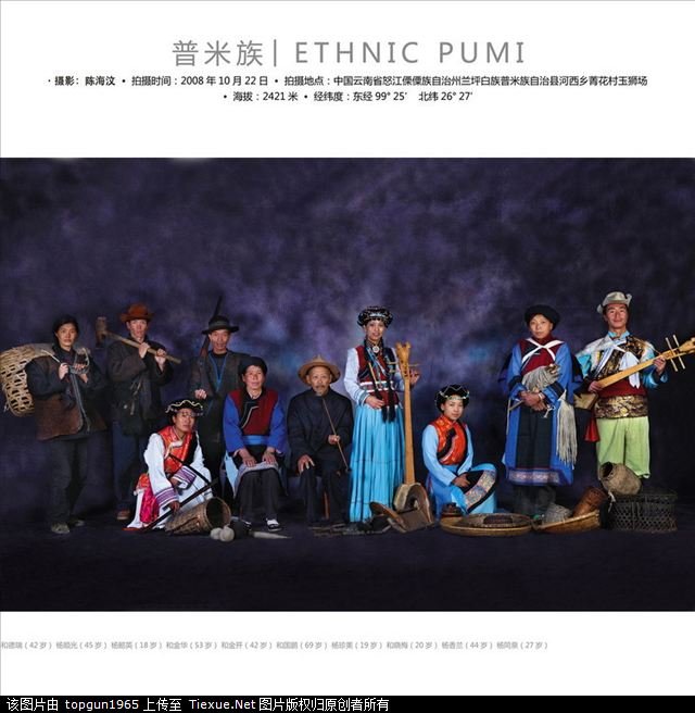 精美图集中国56个民族各族全家福56p