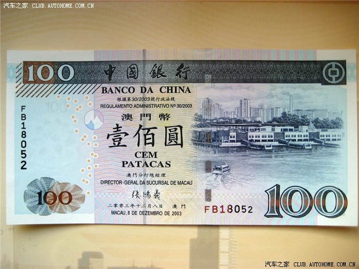 澳门的官方货币单位是 澳门币(pataca).