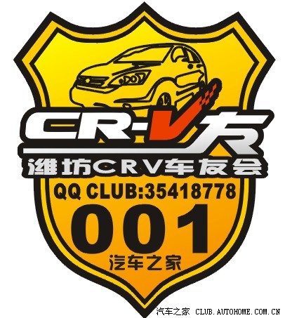 潍坊本田crv车友会9月4日大泽山自驾摘葡萄召集帖