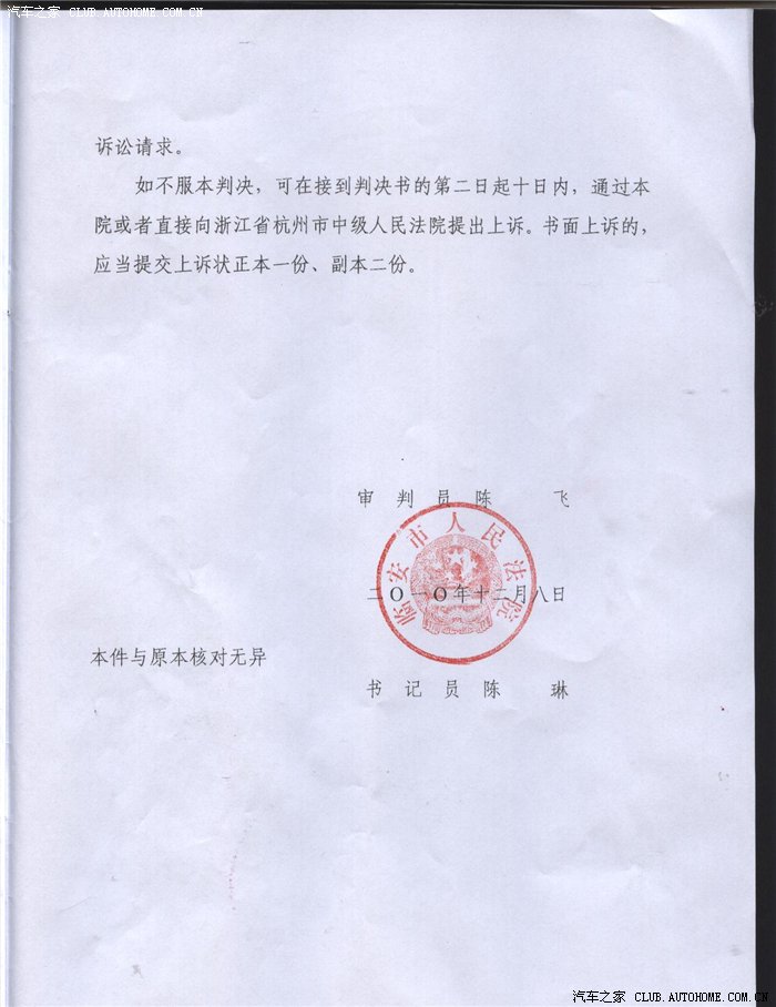 看看浙江省杭州临安市醉酒驾车一死一伤的法院判决书