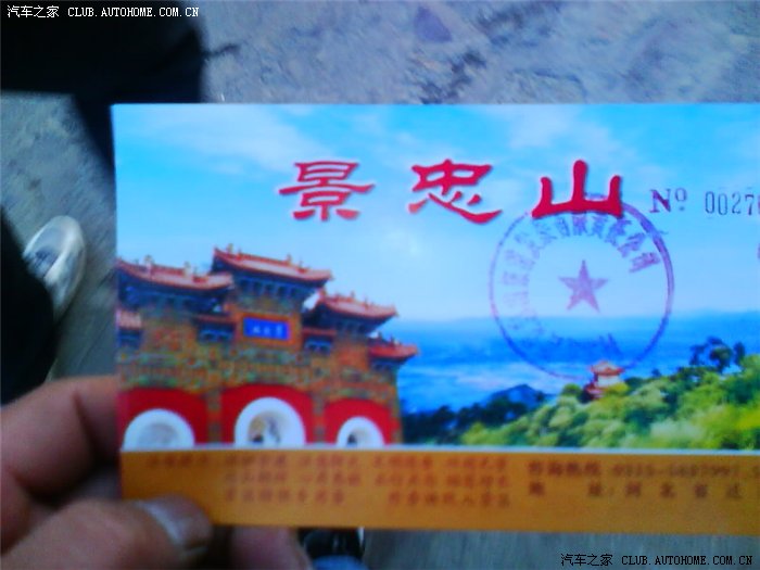 唐山景忠山初五财神圣诞开着小三一日游小三的内饰
