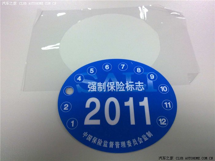 的,通知当事人提供保险标志或者补办相应手续交强险标志不贴能上路,未