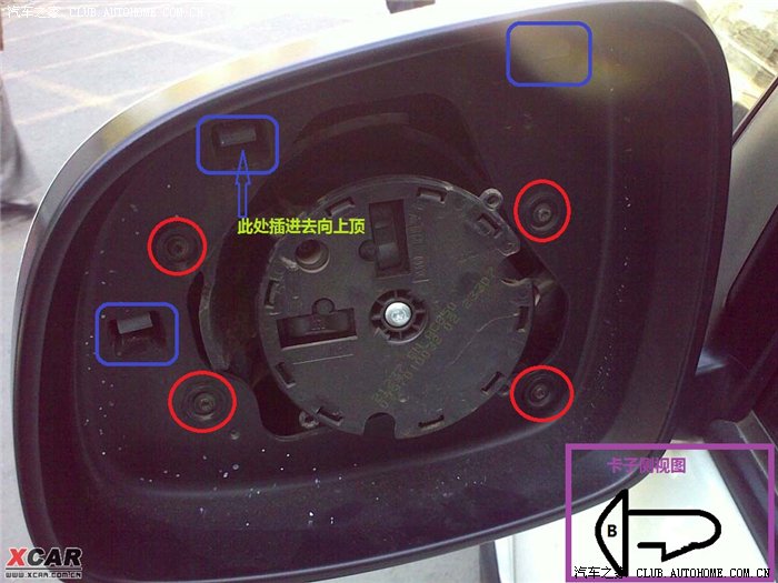 分享sx4后视镜拆卸方法