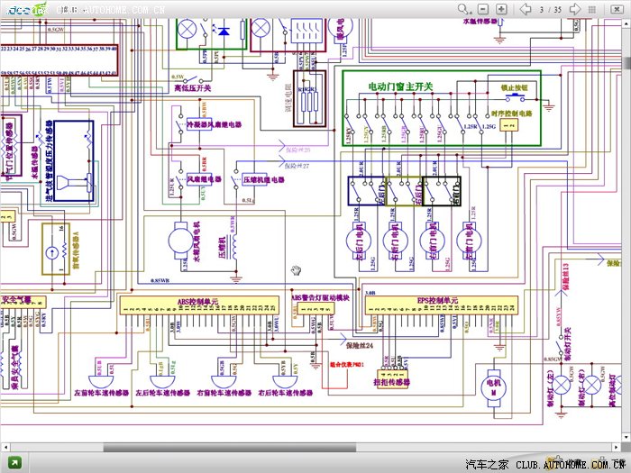 长安奔奔(sc7133)电路图,大家来研究一下