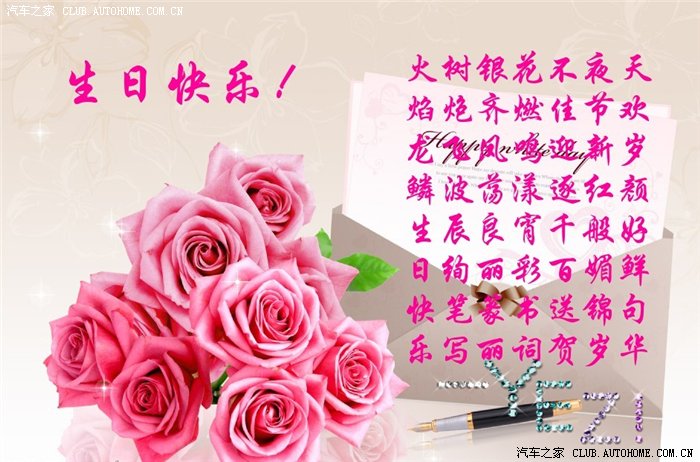 祝河西群主小志生日快乐