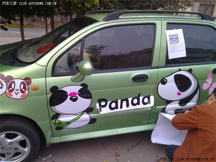 qq3的熊猫车贴